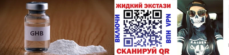 БУТИРАТ GHB  Евпатория 