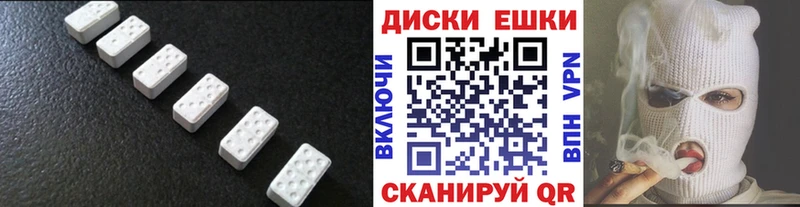 ЭКСТАЗИ 300 mg  MEGA онион  Евпатория  купить  сайты 