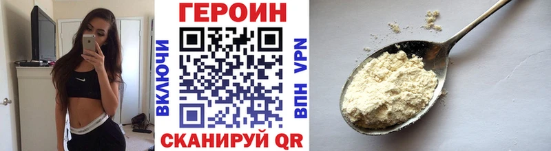 Героин герыч  купить  сайты  Евпатория 