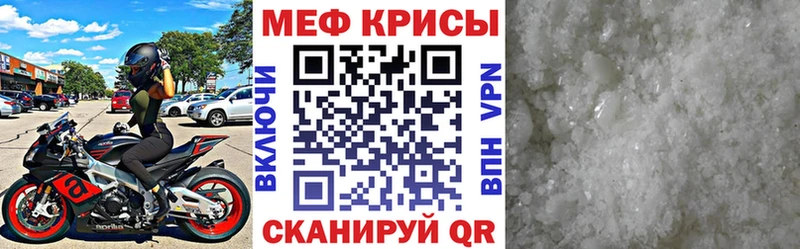 купить наркоту Евпатория Мефедрон 4 MMC