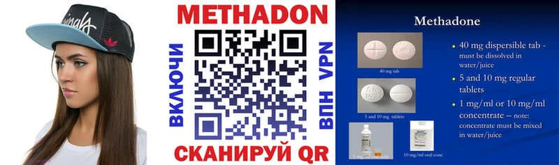 Метадон VHQ  как найти   Евпатория 